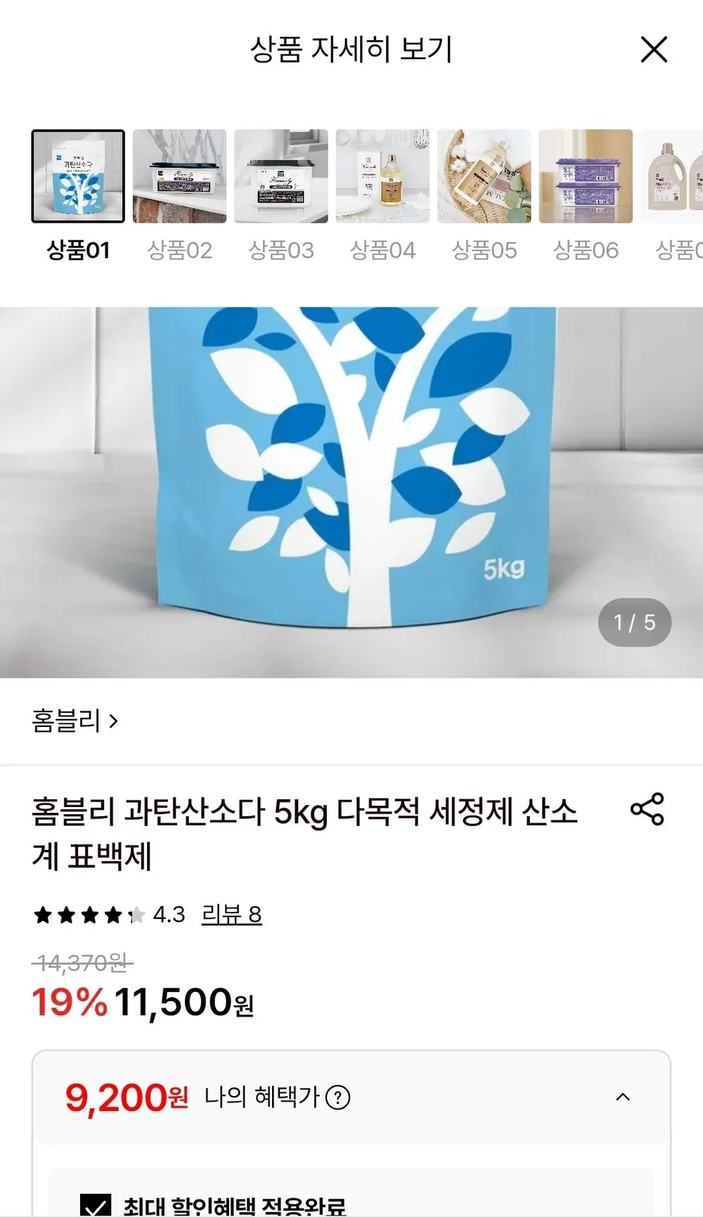 아이브케이 과탄산소다 버킷형, 4kg, 1개
