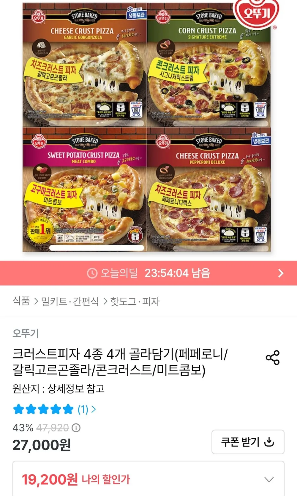 갈릭고르곤졸라 치즈크러스트 피자 460gx4개, 460g, 4개