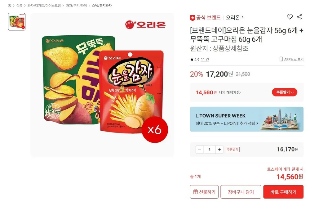 달콤 바삭한 자색고구마칩, 1개, 250g