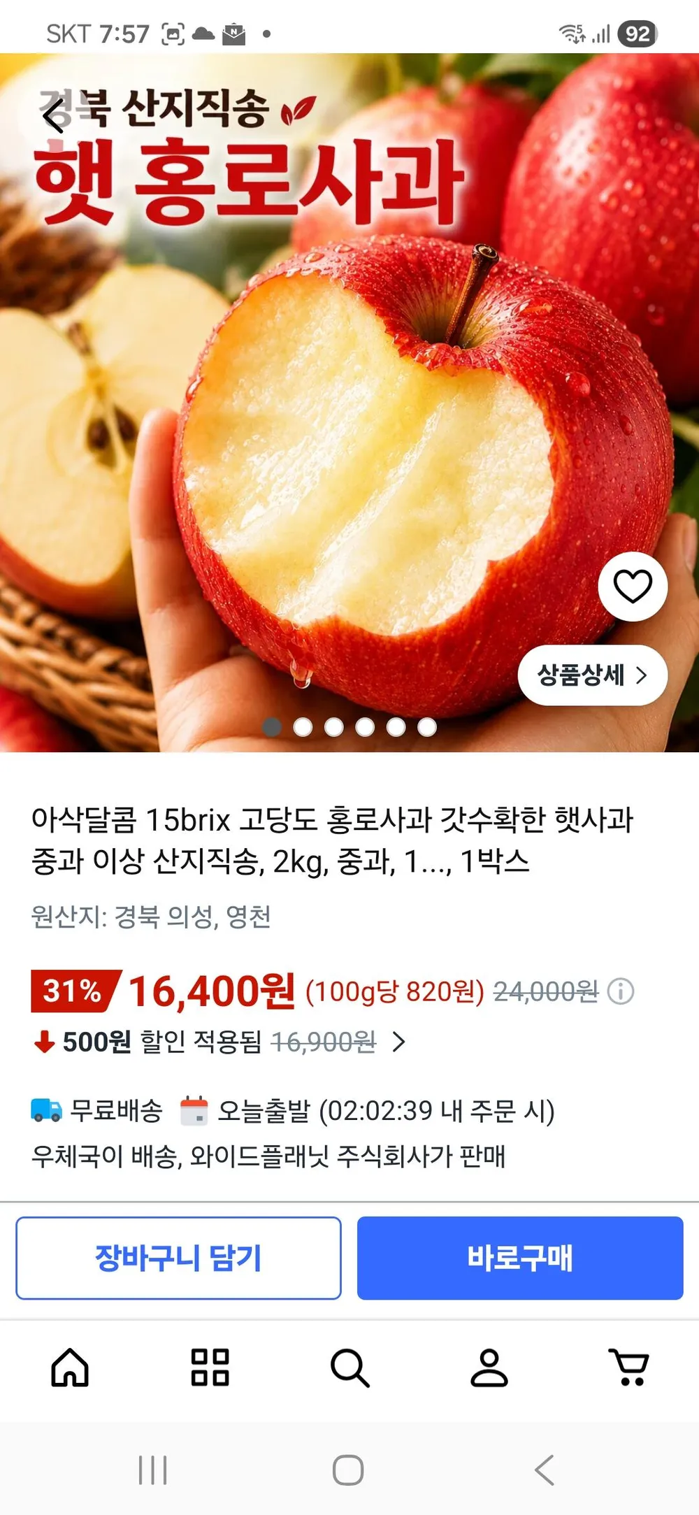 ์ฌํด ๊ฐ์ํํ ํ๋ก์ฌ๊ณผ 3kg