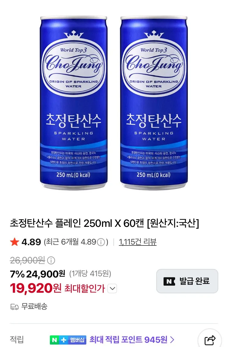 메종 페리에 시크 피나피즈 (캔), 250ml, 24개