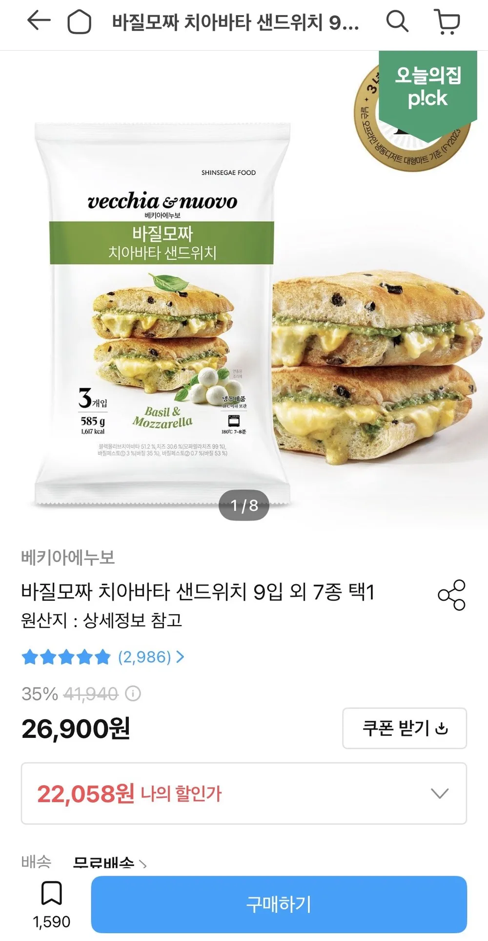 수제 바질페스토 소스 120g 230g 압구정메이드 ( 생바질 페스토 국산잣 ), 120g, 1개