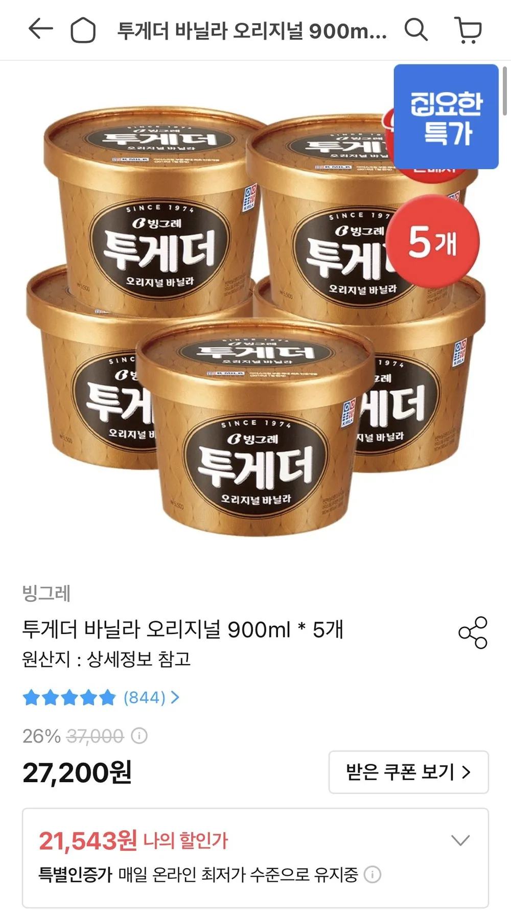 빙그레 해태아이스 파인트 골라담기(호두마루 카톤 3+투게더3) 총 6개, 6개, 780ml