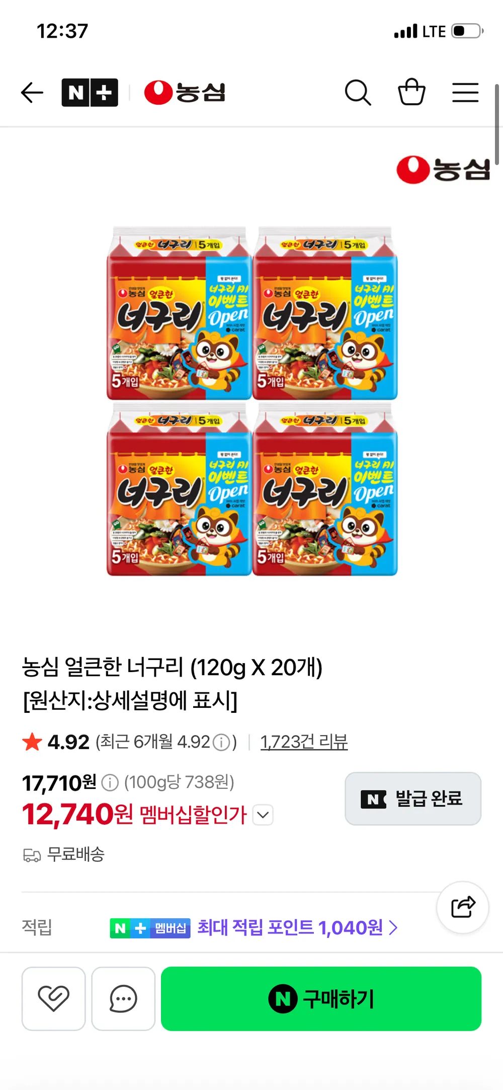 농심 볶음너구리 매콤 해물맛 패밀리팩, 1세트