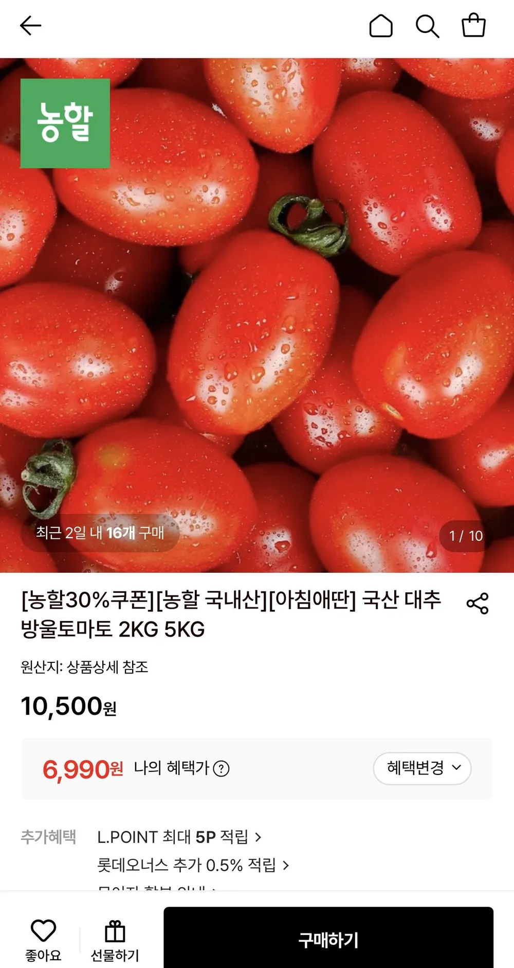 국산 대추방울토마토 싱싱한 고당도