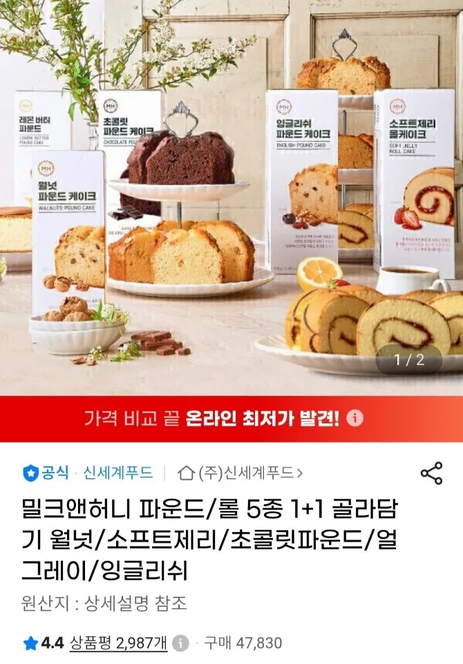 맘스케이크 플랫파운드 아몬드, 45개, 50g