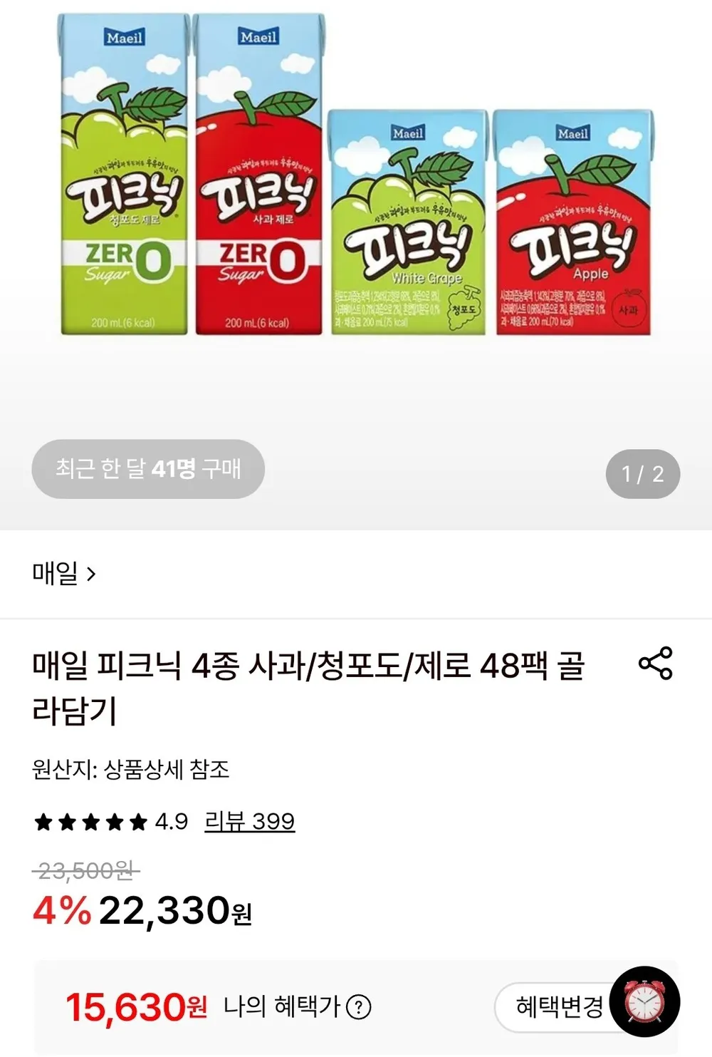 매일 피크닉 청포도 200ml 48팩 (24팩x2박스) ssf934Il