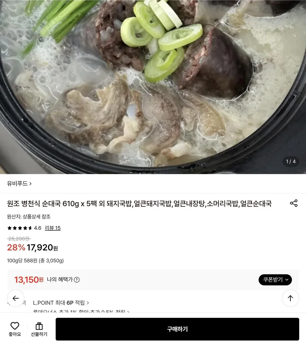 신의주찹쌀순대 순대국 얼큰한맛 국밥 쟁여템, 600g, 9개
