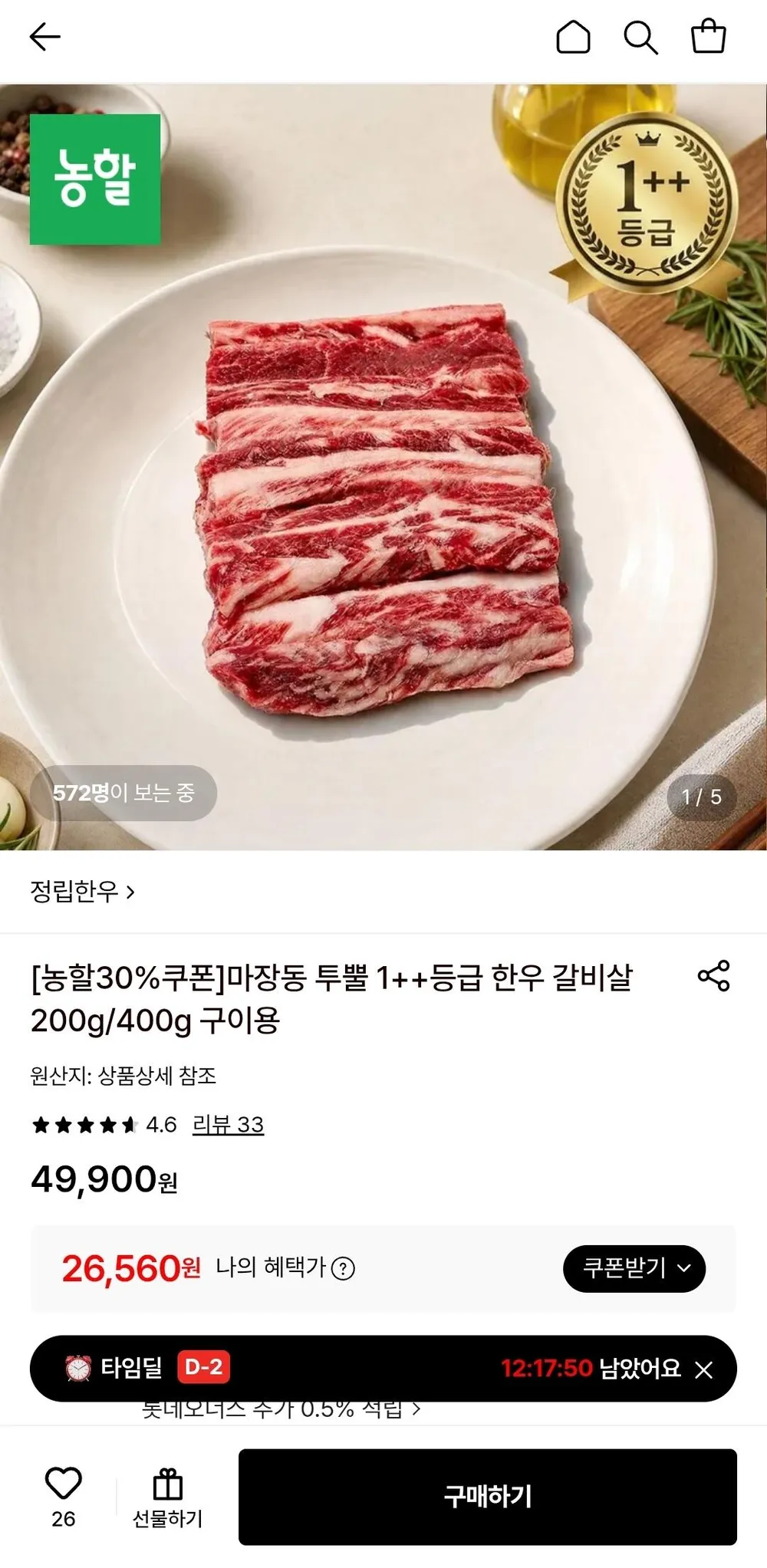 1++등급 마장동 한우이츠 등심 차돌박이 특수부위 살치살 소고기 구이용 모듬 한우선물세트, 1개