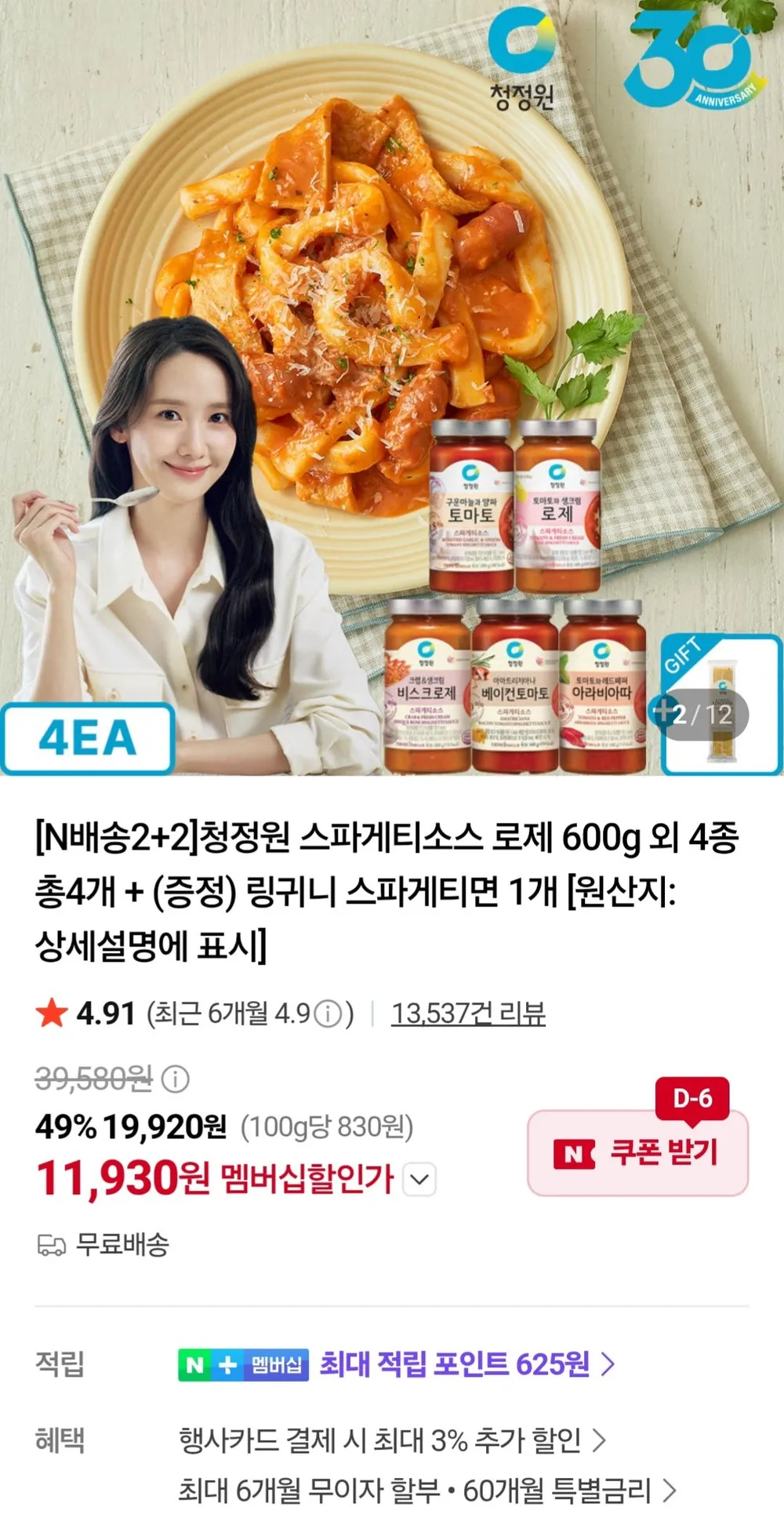 신선약초 로제 떡볶이 소스 믹스, 4개, 100g