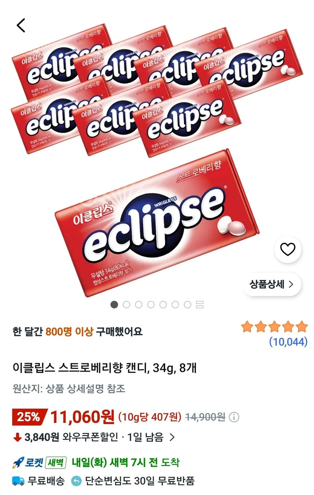 [놀러과자] 이클립스 쿨링 소프트캔디 레몬민트향 대용량 개별포장, 15g, 40개