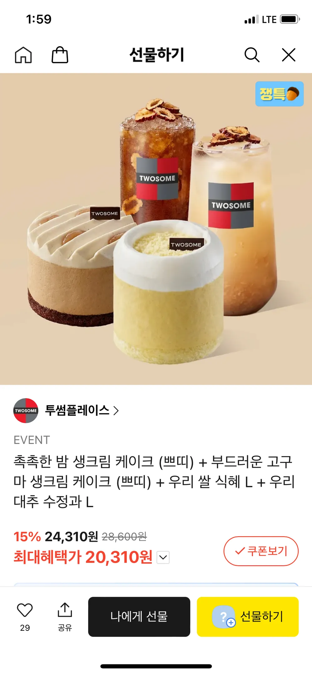 한스케익 리얼 초코 파운드 (냉동) + 쇼핑백, 300g, 1개
