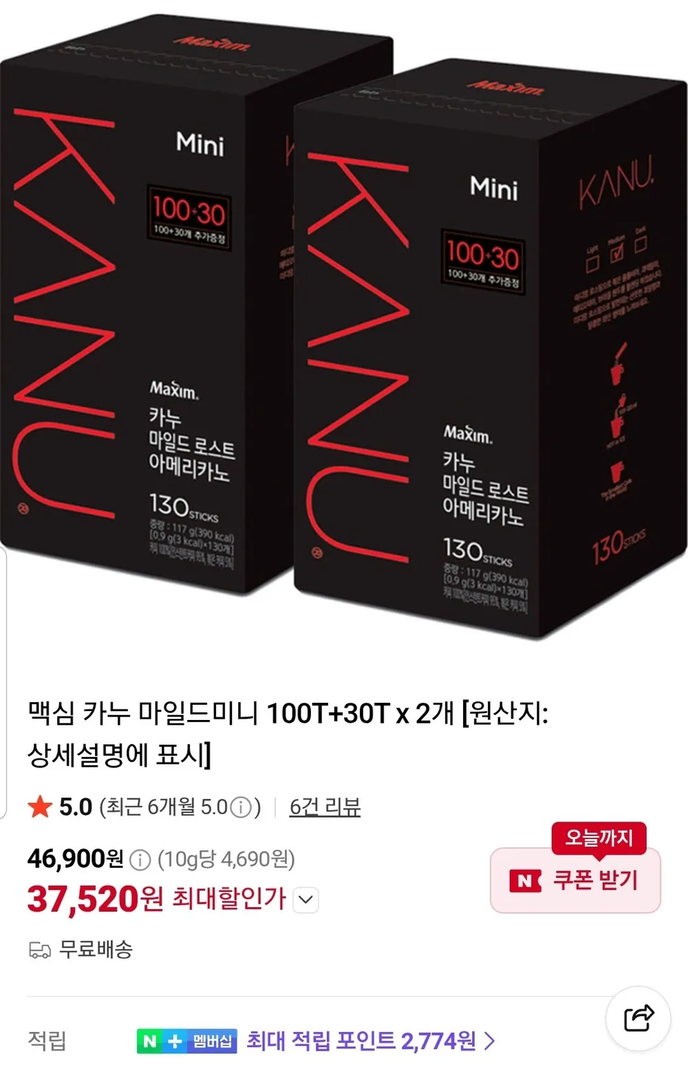 카누 카페블렌드 다크 로스팅 원두 커피 홀빈 KANU 프리미엄 원두, 1.13kg