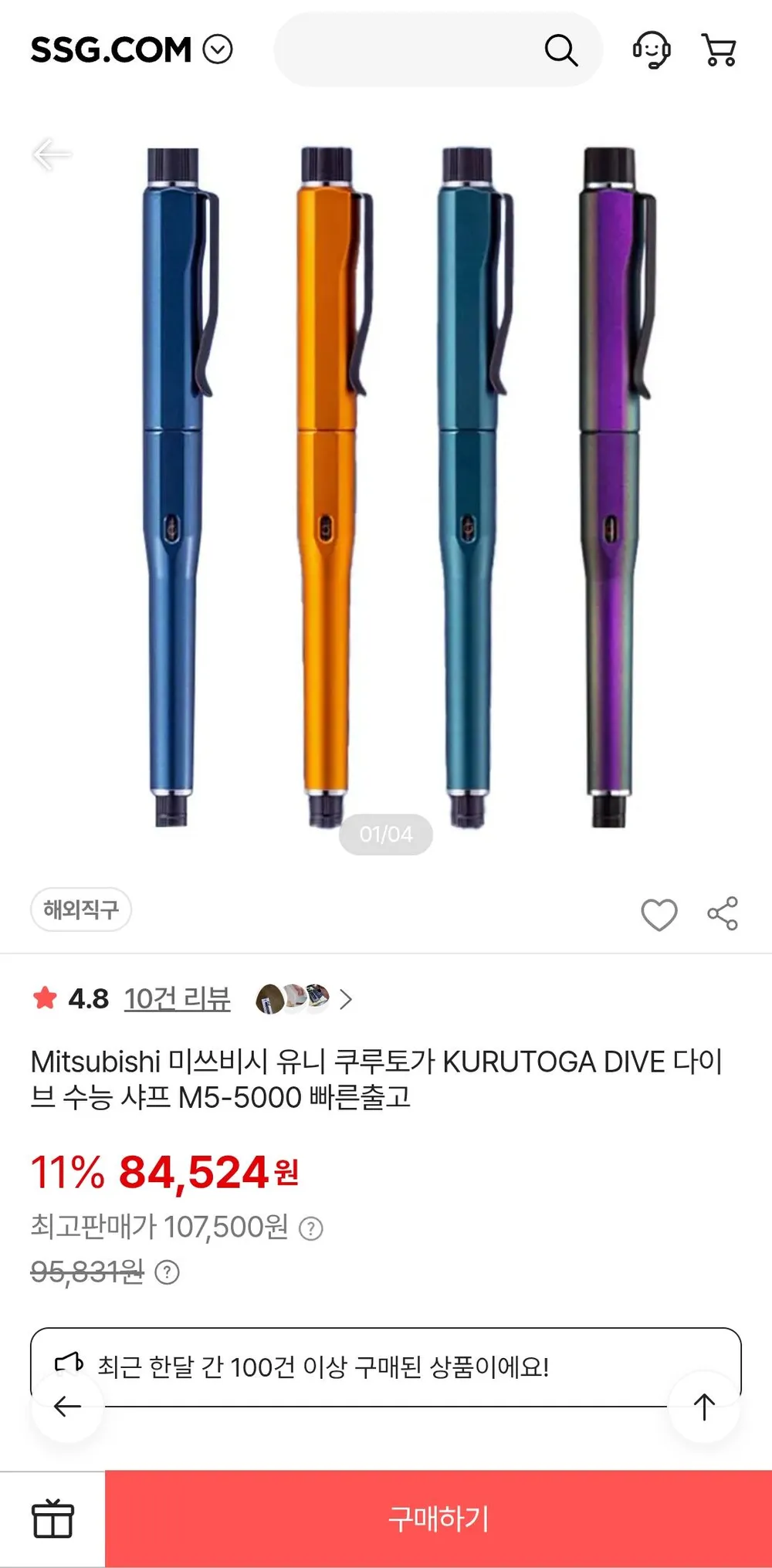 기타보쉬 목재샤프 0.5mm W-300R 낱개, 1, W-300R-PPK