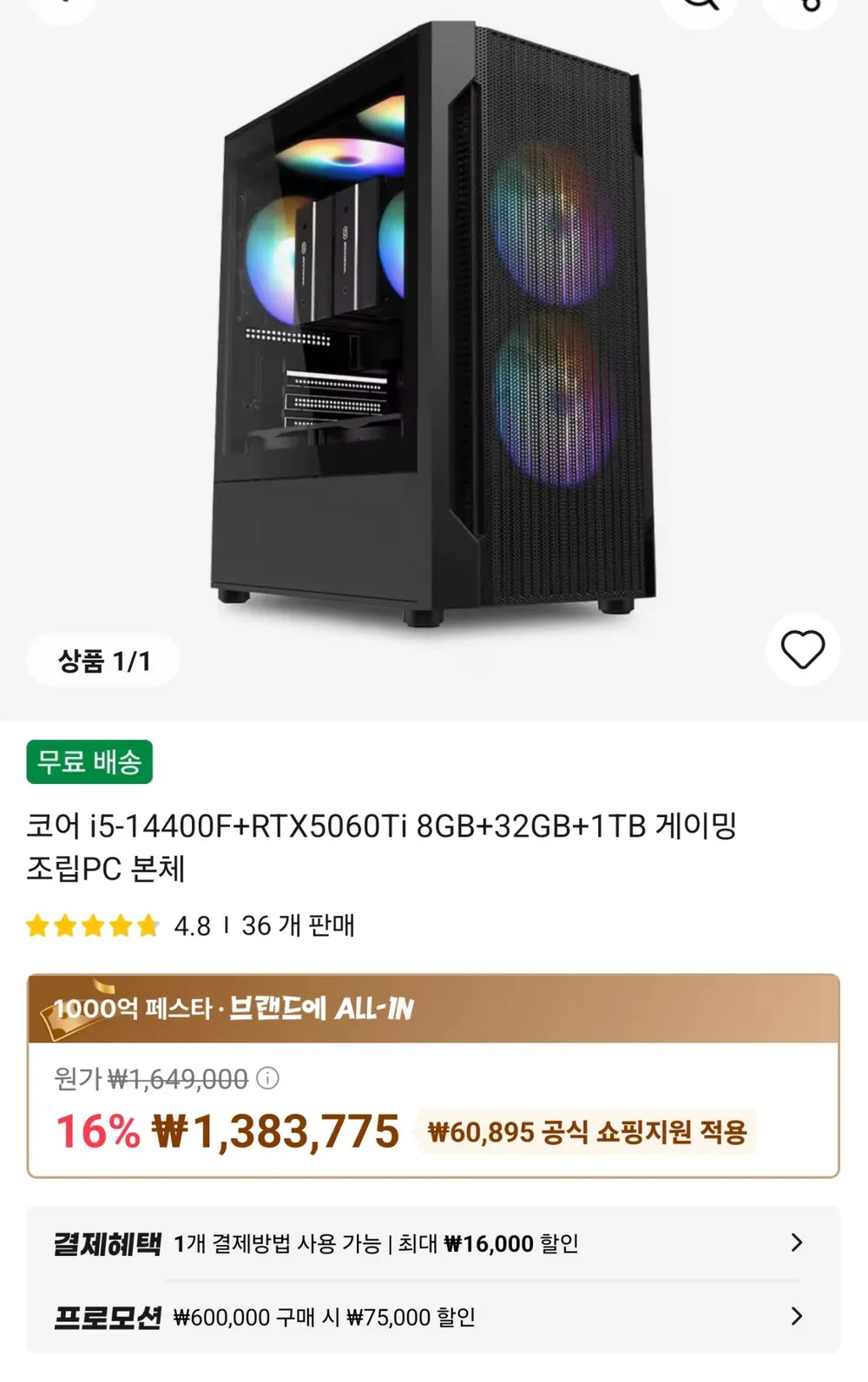 SK 하이닉스 DDR4 데스크탑 램 컴퓨터 메모리 UDIMM, 1개, 8GB 3200MHz (PC4-25600)