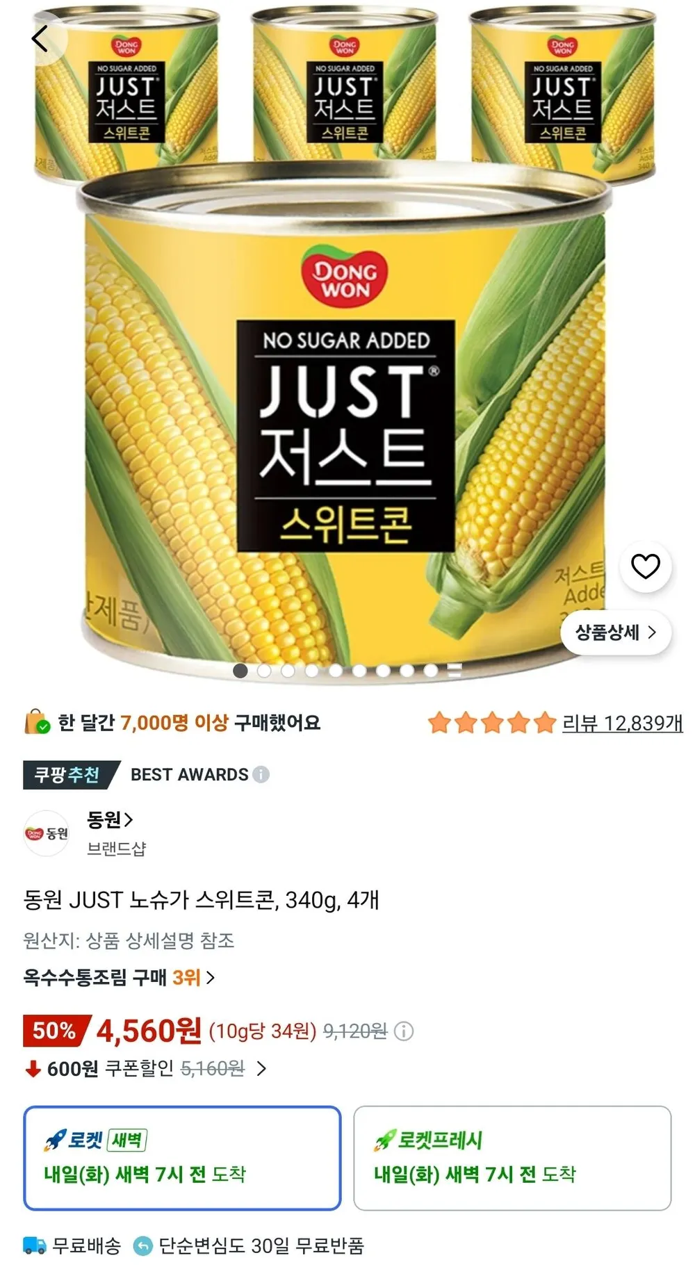 동원 저스트 노슈가 황도 슬라이스, 400g, 24개