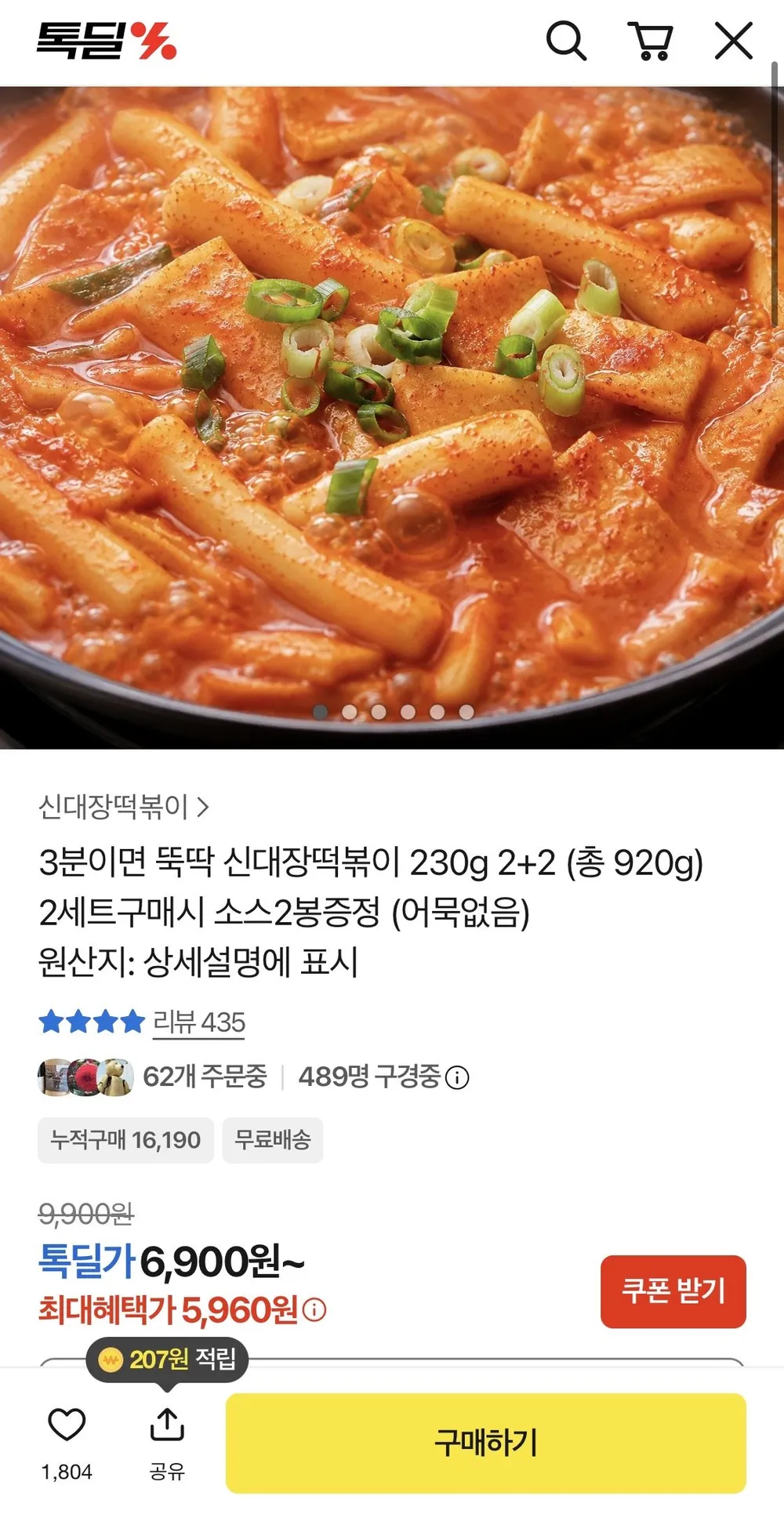 소스대장 학교앞 떡볶이 분말 소스, 3개, 400g