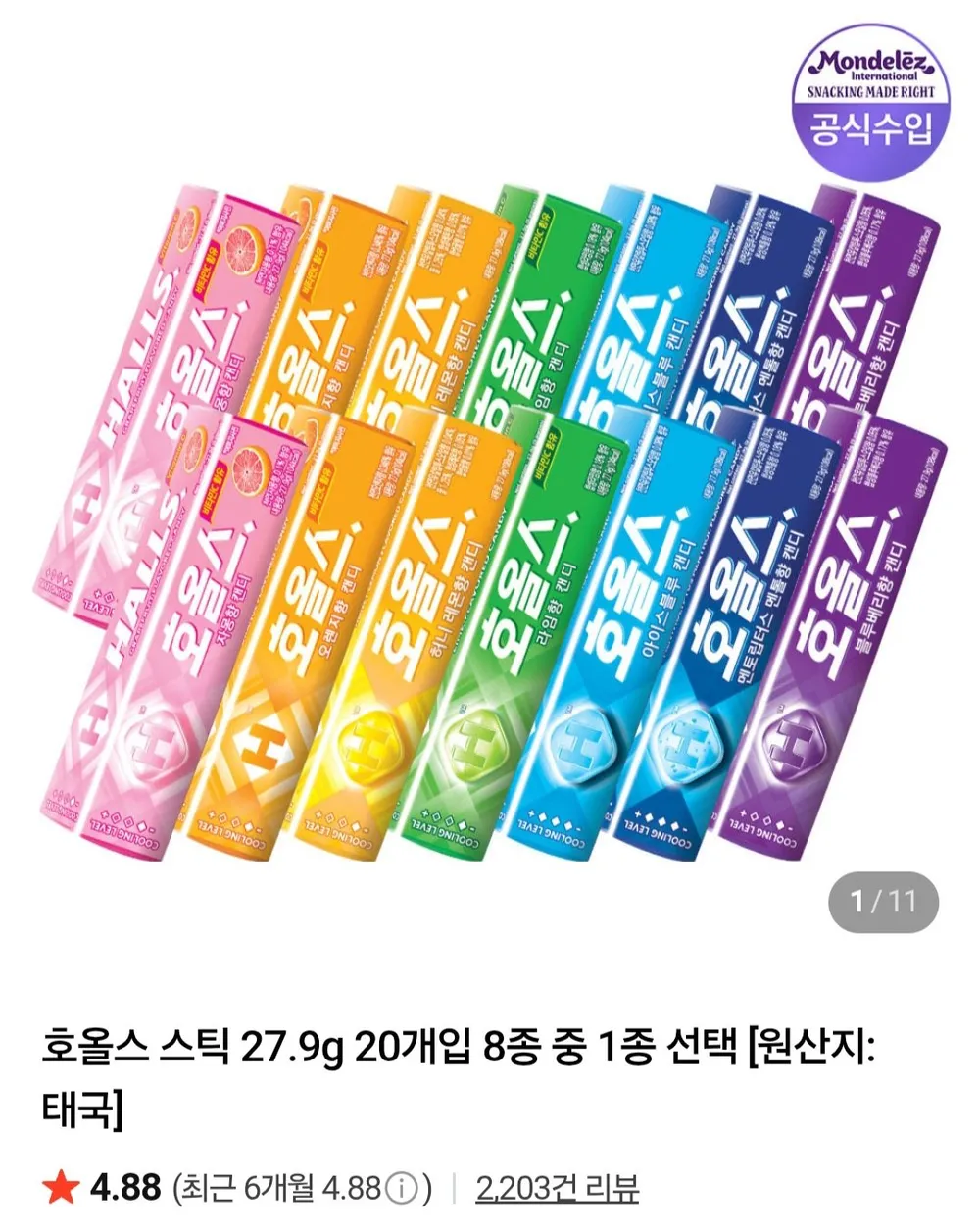 임팩트 민트 캔디 독일 무설탕 금연 사탕 베스트 6종 세트, 84g, 1세트