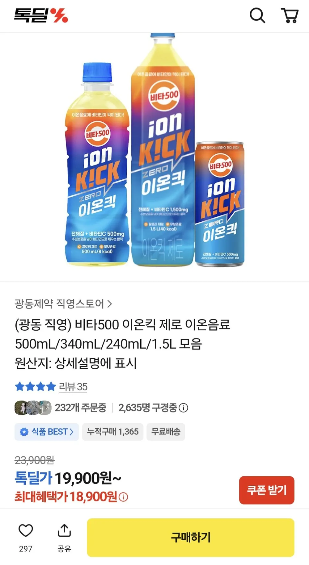 광동 제로비타500에이스 100ml, 100mL, 100병