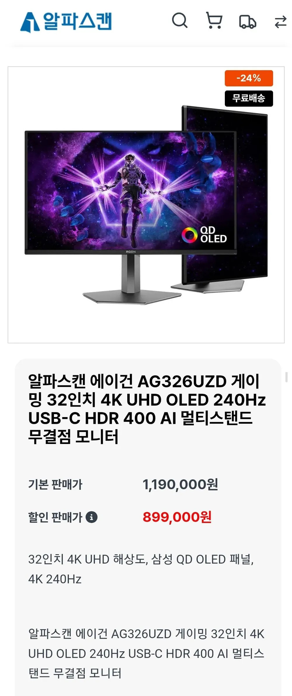 엔산마운트 고중량 RGB 오디세이G9 게이밍 모니터암 듀얼 NH-25B, 블랙, 1개