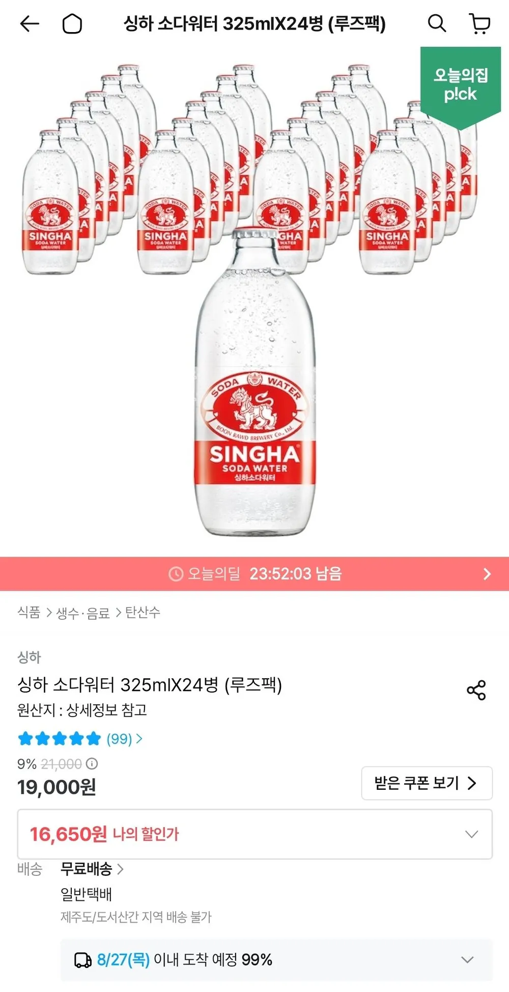 산펠레그리노, 250ml, 24개