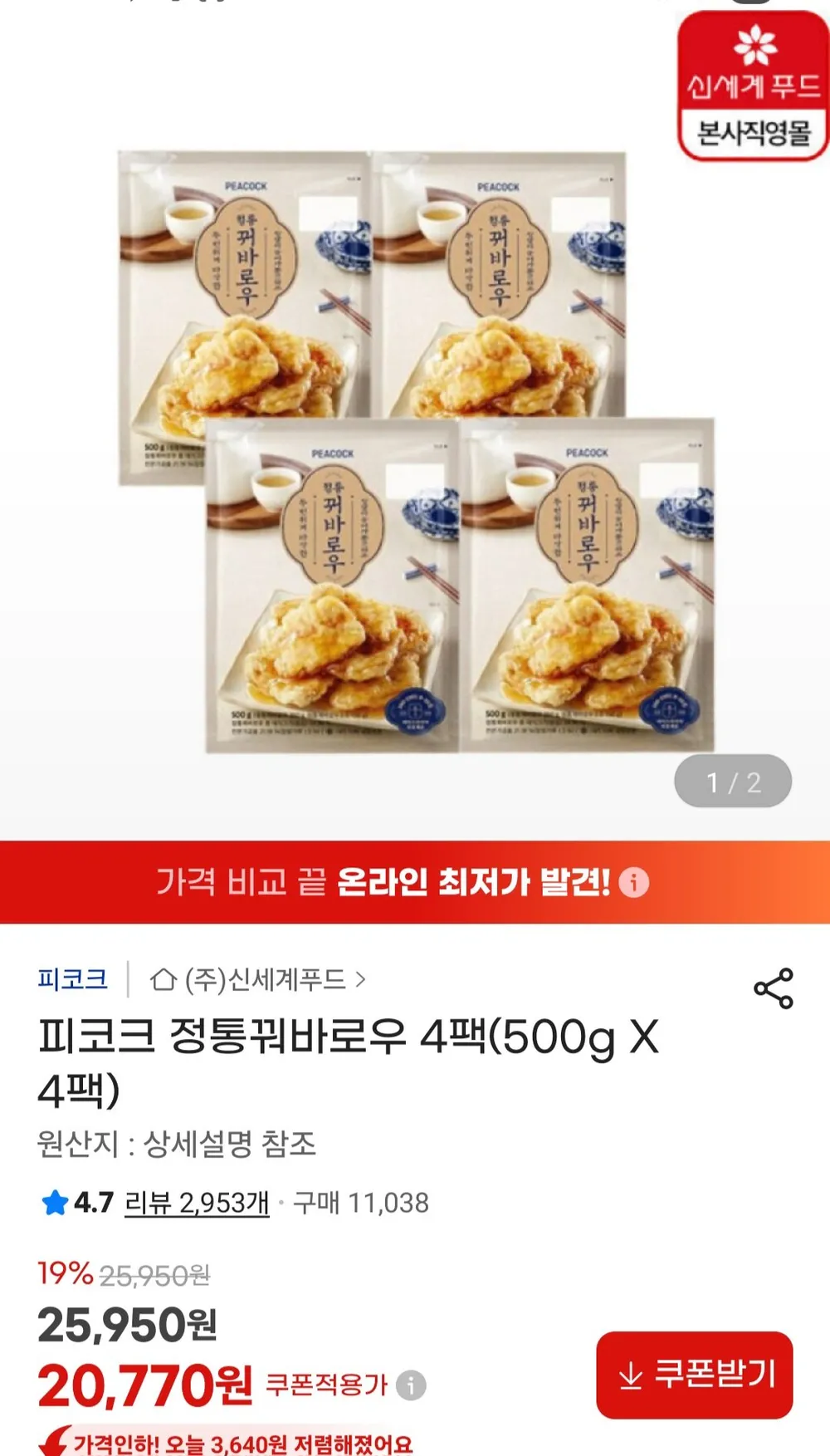 대상 쉐프원 꿔바로우 탕수육소스, 1개, 2kg