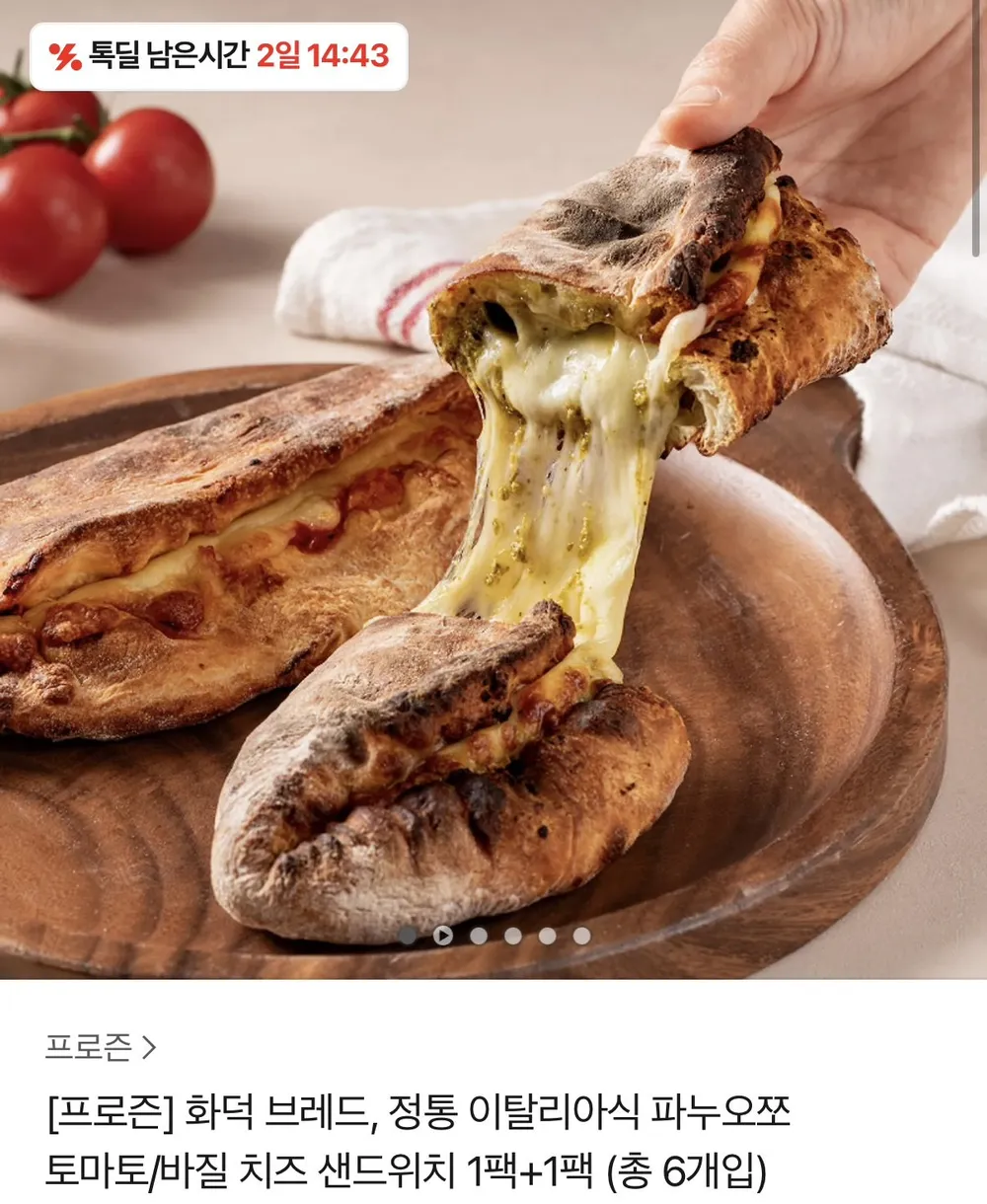 만토바 바질 페스토 비건 소스, 190g, 1개