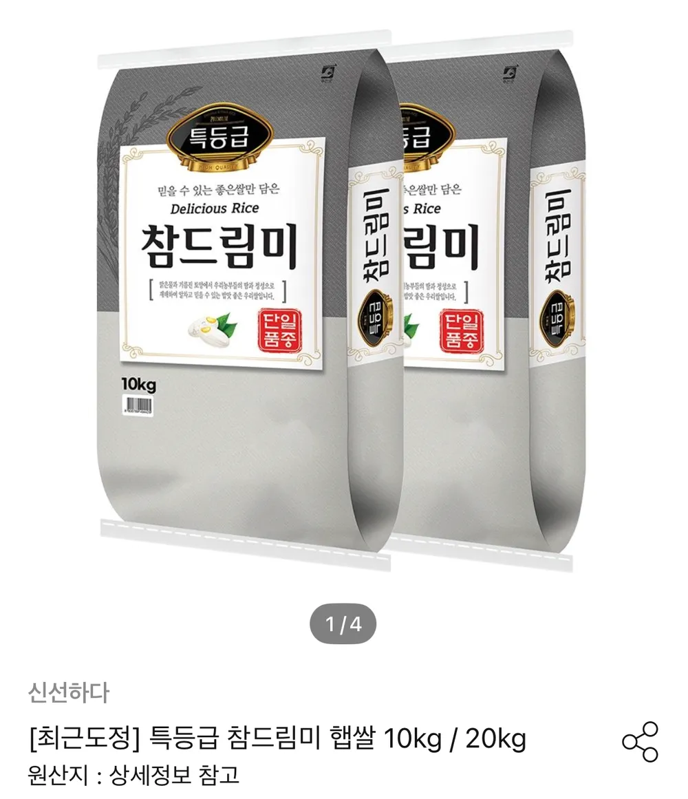 [서해대통]당진해나루 2025년산 햅쌀 당진로얄삼광쌀 삼광미, 1개, 특등급, 10kg
