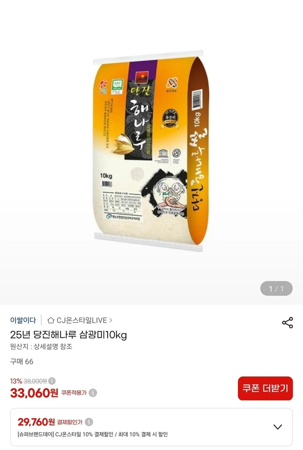 25년햅쌀 신유빈쌀 삼광미 특등급 서해대통 당진해나루