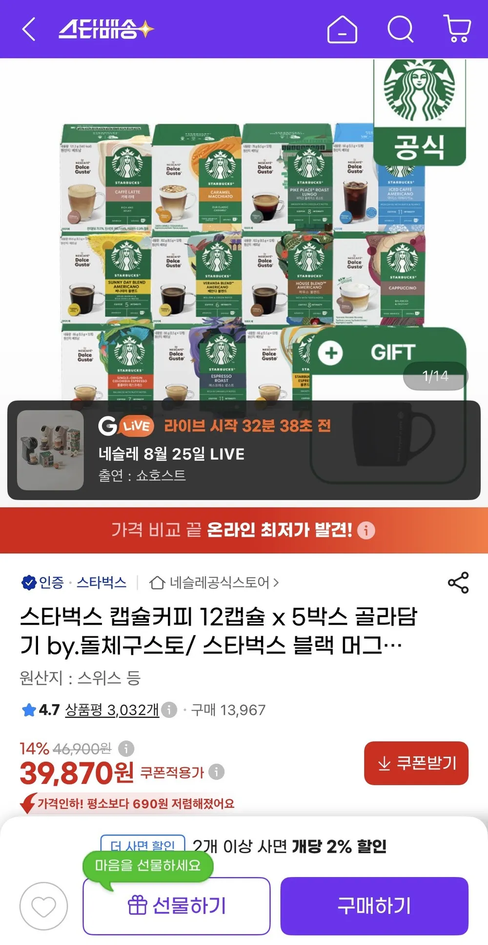 몽쉘 생크림케이크 오리지널