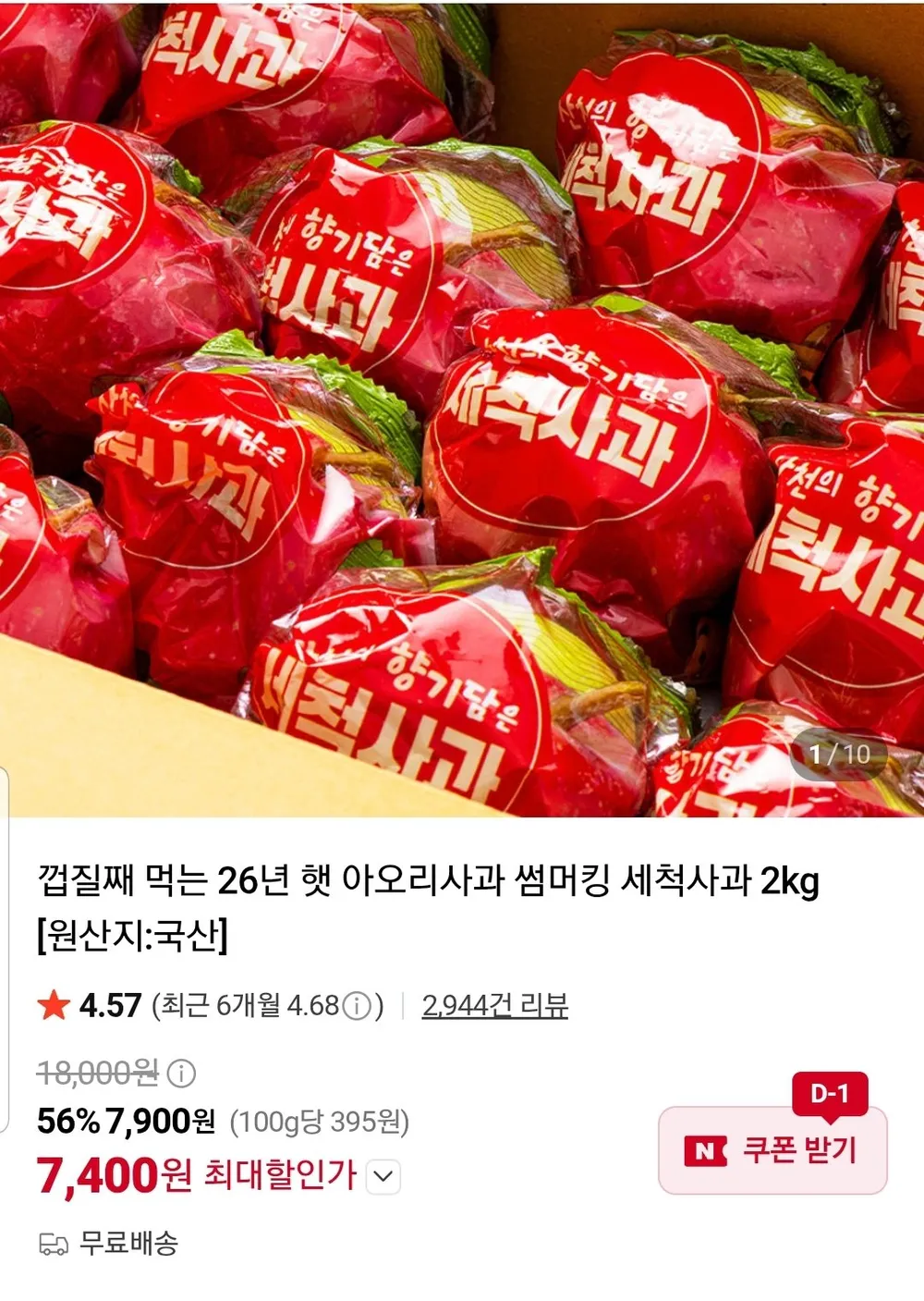 [산지직송] 프리미엄 청사과 썸머킹 아오리 사과 중대과, 1박스, 5kg(11~17과)
