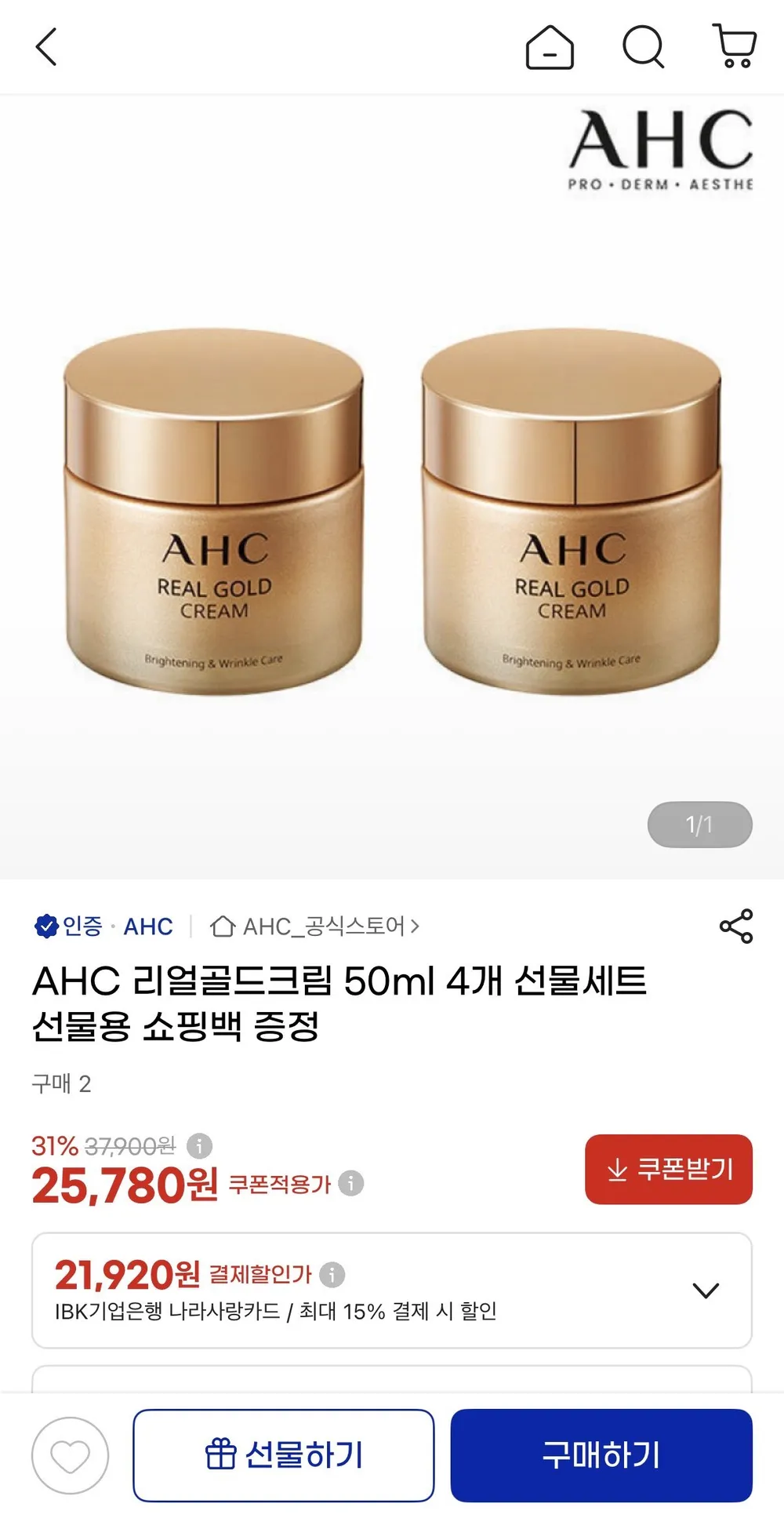 AHC 블랙 캐비어 유스 리츄얼 케어 5종 세트, 1세트
