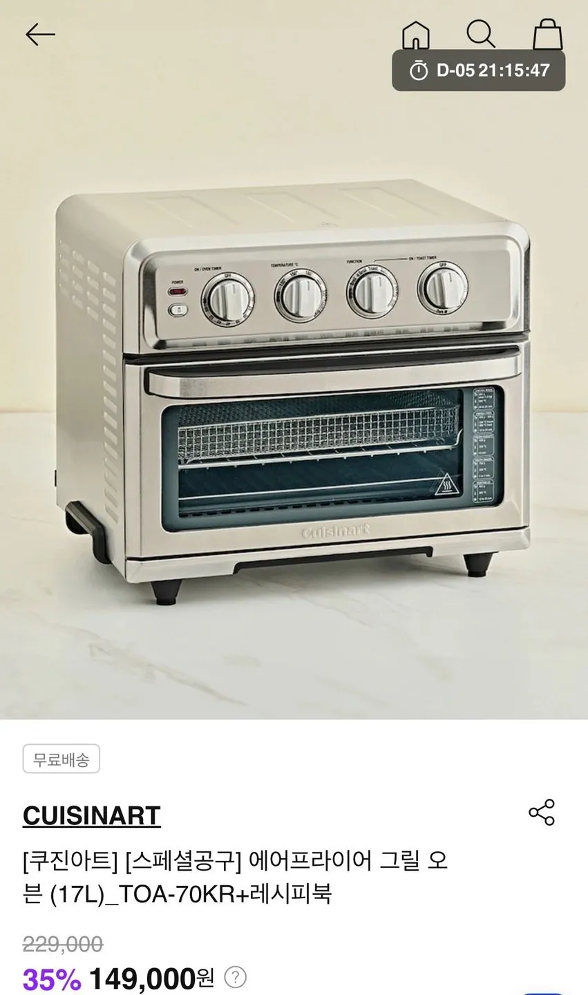 쿠진아트 디지털 에어프라이어 오븐, TOA-75KR, 단일색상