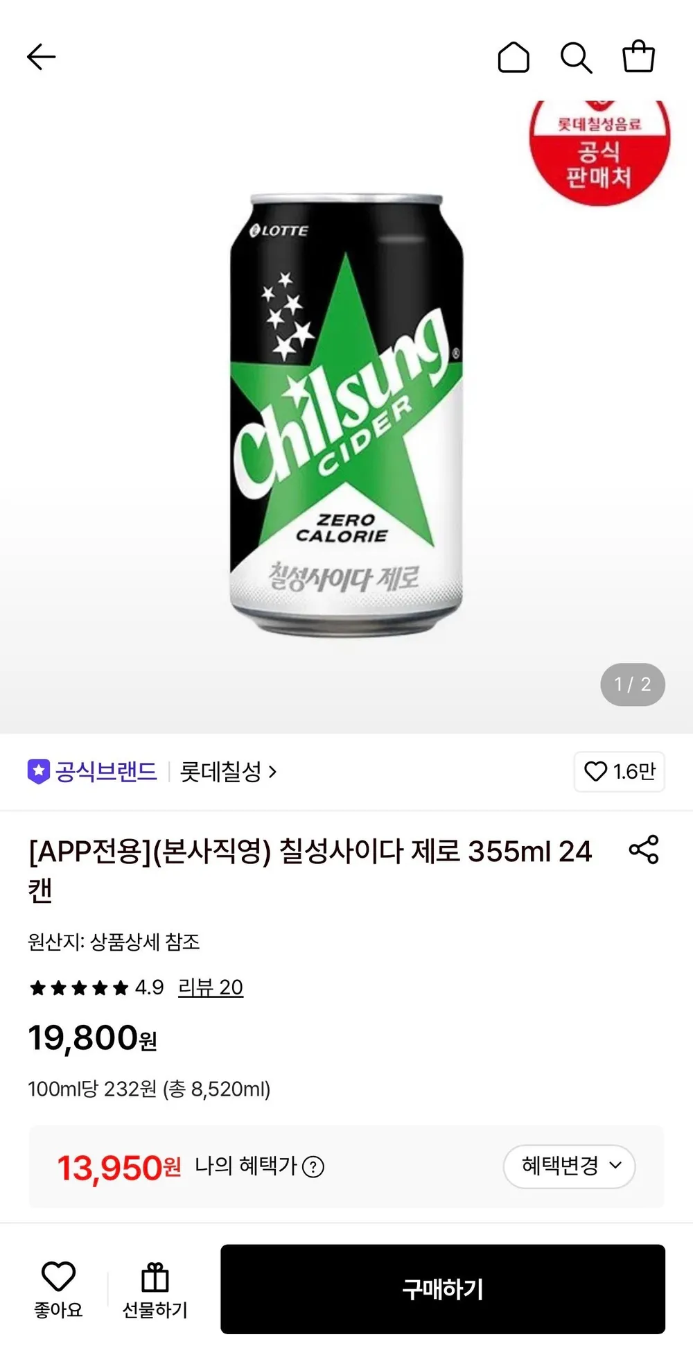 업소용/코카콜라 제로 355ml 12캔 + 칠성사이다 제로 355ml 12캔 총 24캔