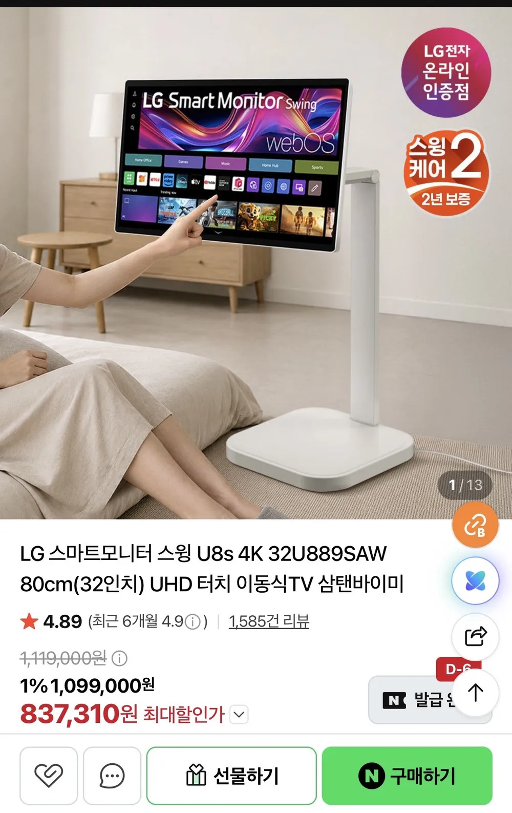 LG TV 163cm(65인치) 울트라 HD 4K LED 스마트 티비 65UQ7050 로컬변경, 163cm(65인치), 65UQ7050, 스탠드형, 방문설치