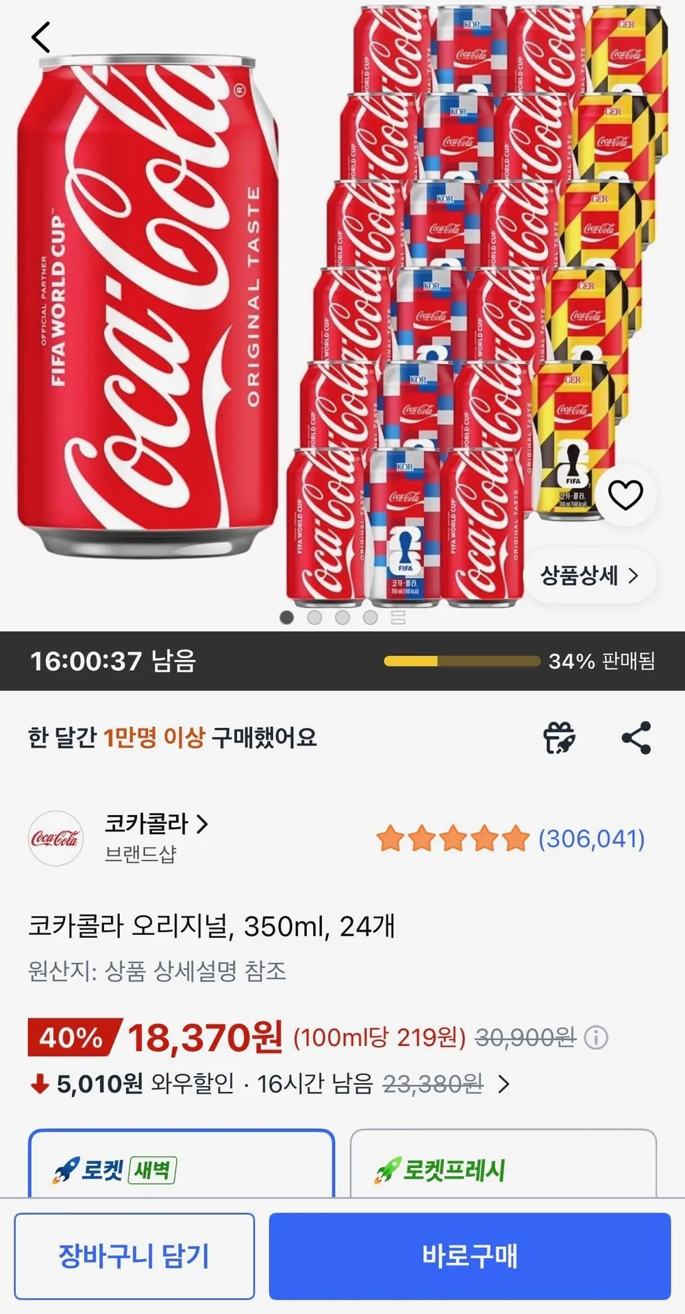 스프라이트 제로 슈가 355ml 24개 코카콜라, 355ml, 24개