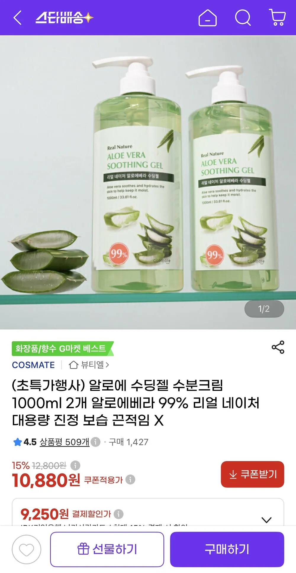 에스폴리오 알로에베라 수딩 에센스 대용량 크림 수분 진정 속건조, 200g, 3개