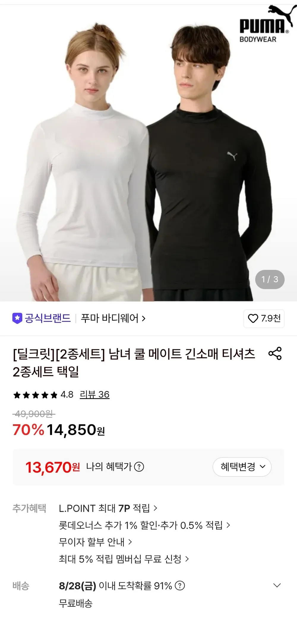 마인온 남성 여름 쿨티셔츠 기능성 스포츠 긴팔 티셔츠 2장세트