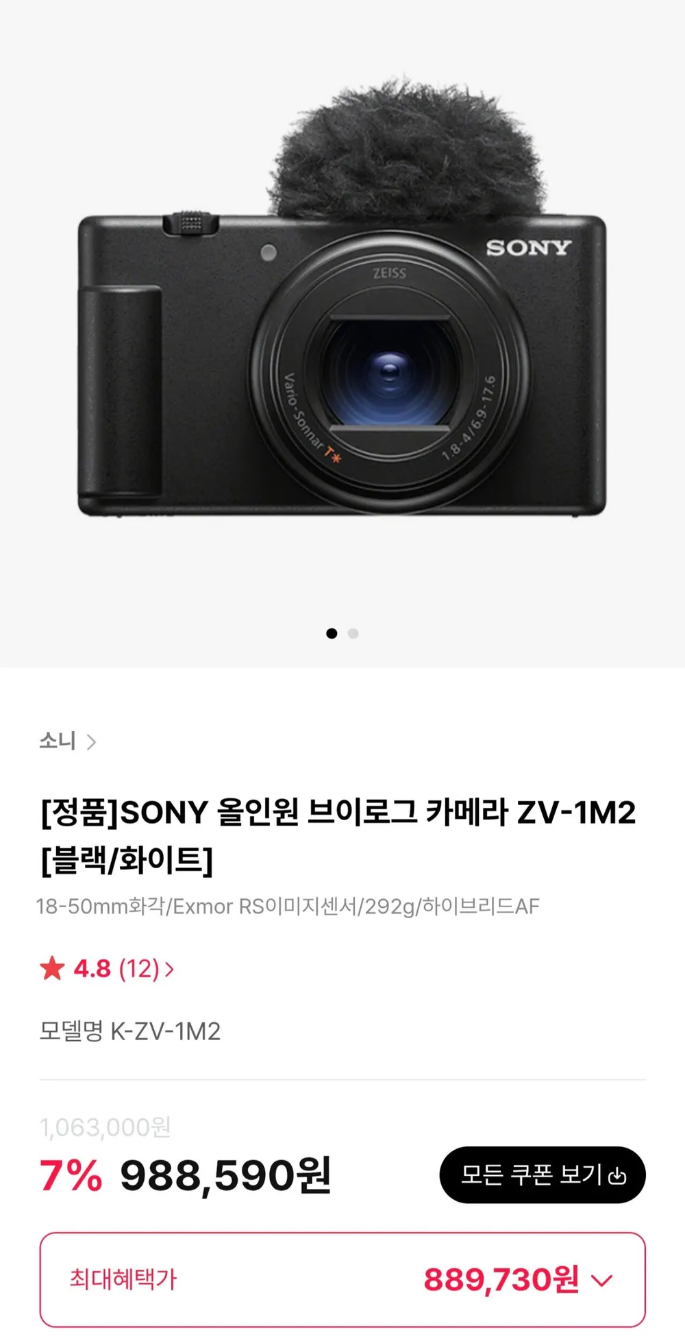 소니 공식대리점 카메라 ZV-E10M2K 블랙 (SELP16502 렌즈킷) 브이로그 알파, 단품