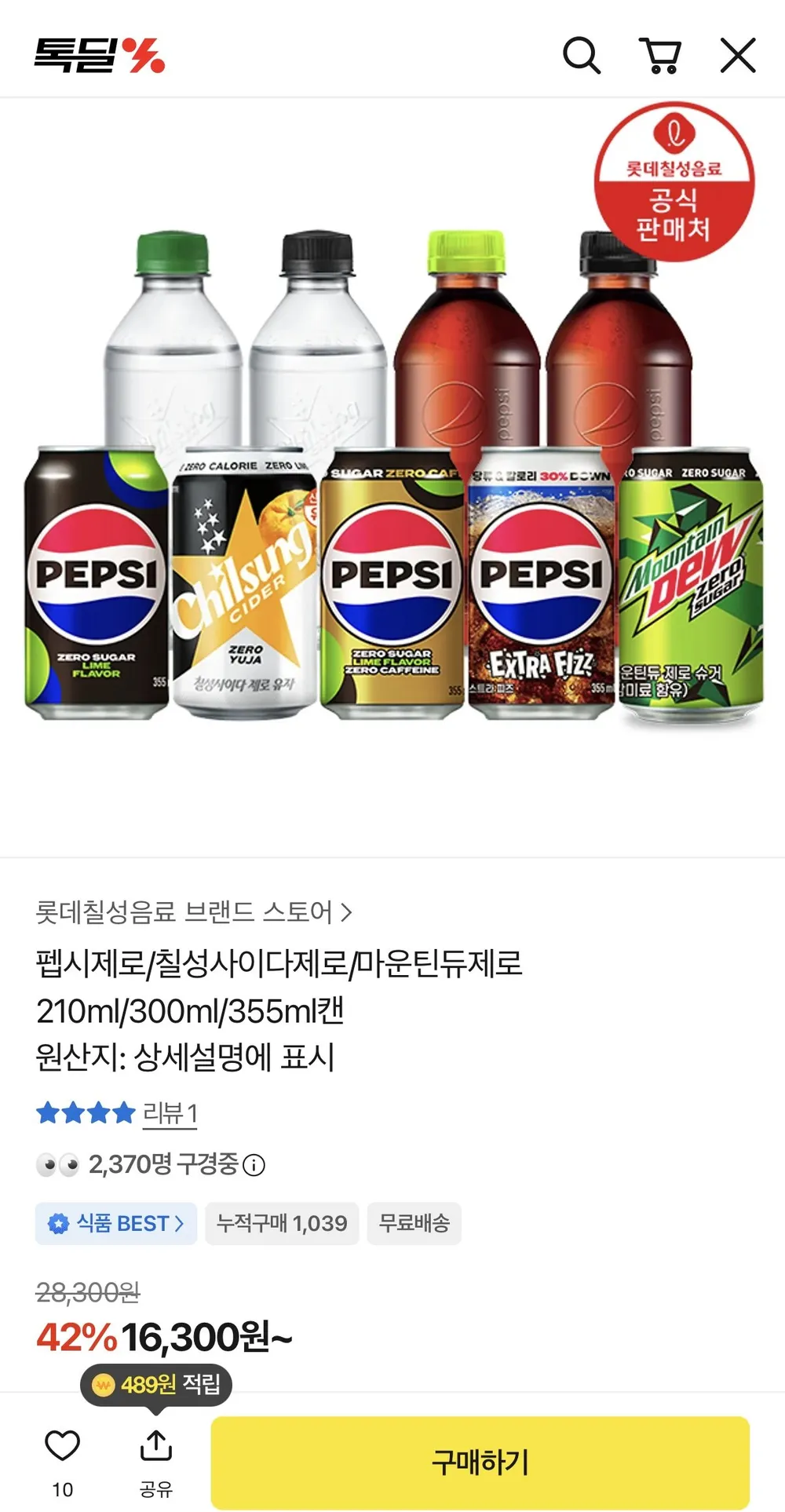 코카콜라 제로 업소용