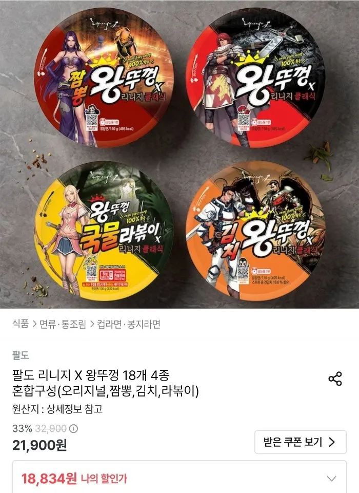 큰컵라면 용기 B세트 진라면매운 진라면순한 참깨라면 스낵면 열라면 오뚜기튀김우동 신라면 새우탕 짜파게티 육개장사발 김치사발 해물라면 팔도비빔 도시락 김치도시락 왕뚜껑 라면스틱, 1개