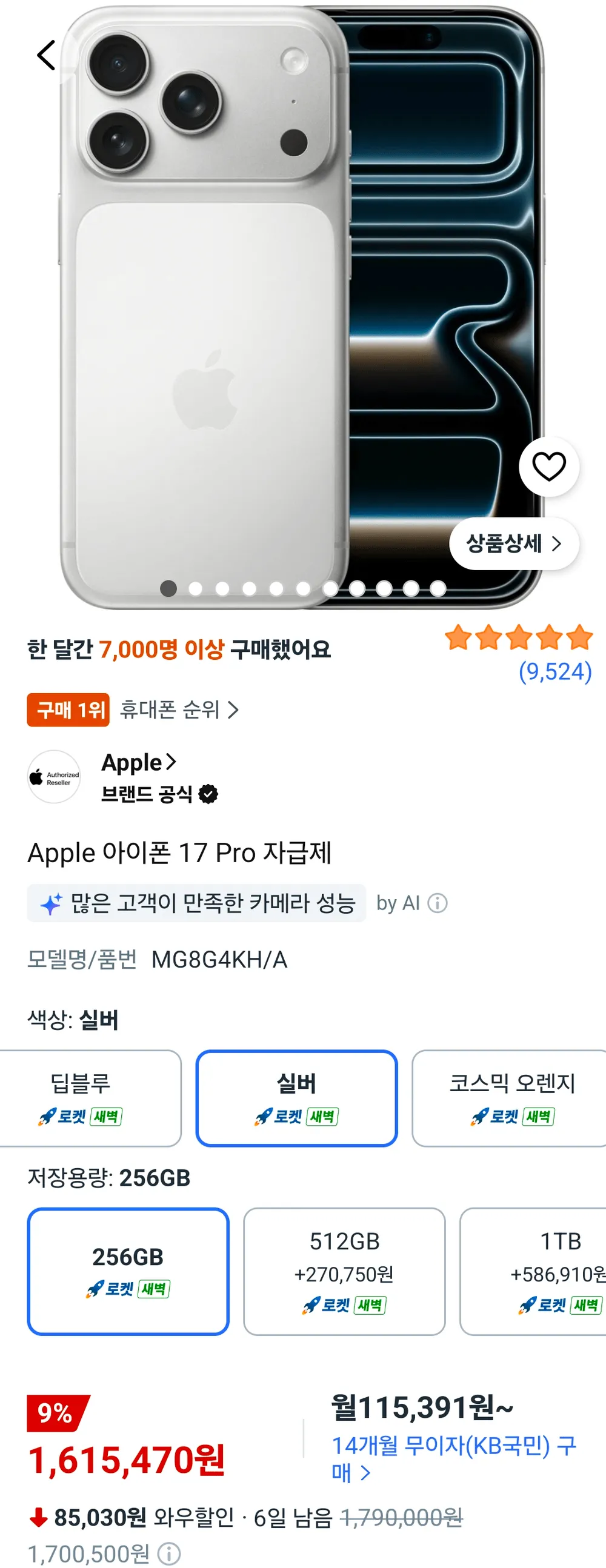 삼성 Ai 갤럭시Z 플립5 256GB 공기계 S급 (구성품: 단말기 + 유심핀 + 보호케이스 + 보호필름 / 12개월 무상보증) Re:think, 256GB, 민트