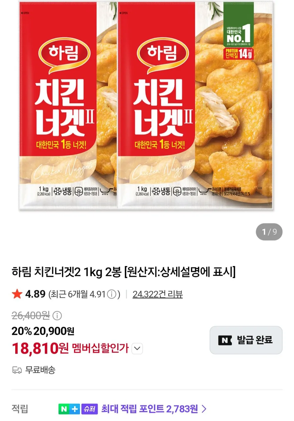 산들네이처 통콘너겟 옥수수튀김 10kg (1kg x 10봉), 10개, 1kg