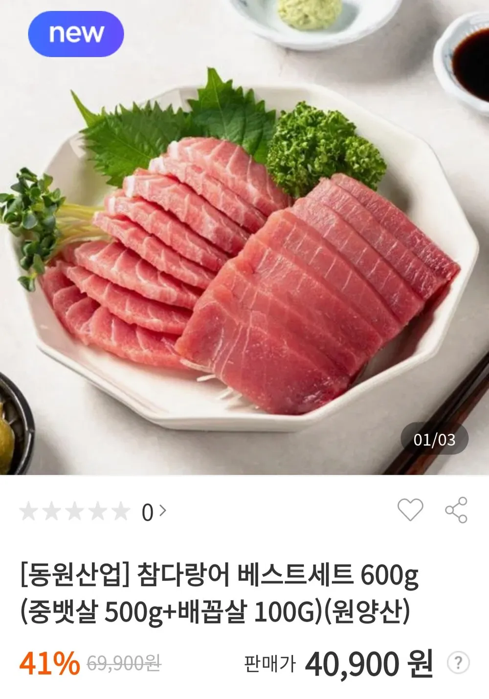 [튜나바이브] 냉동참치회 참다랑어 오도로, 1개, 300g