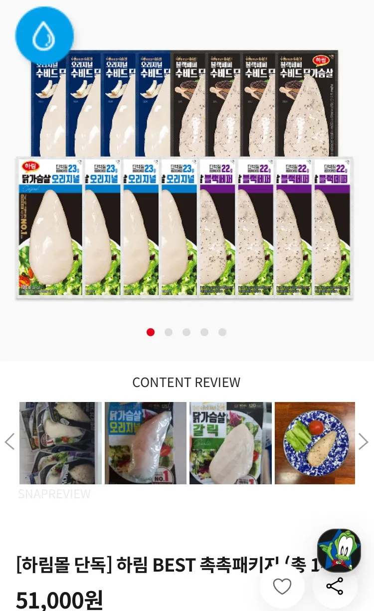 ๋ฏธํธ๋ฆฌ ์ค์จ๋ณด๊ด ๋ญ๊ฐ์ด์ด 5์ข
ํผํฉ, 100g, 10๊ฐ