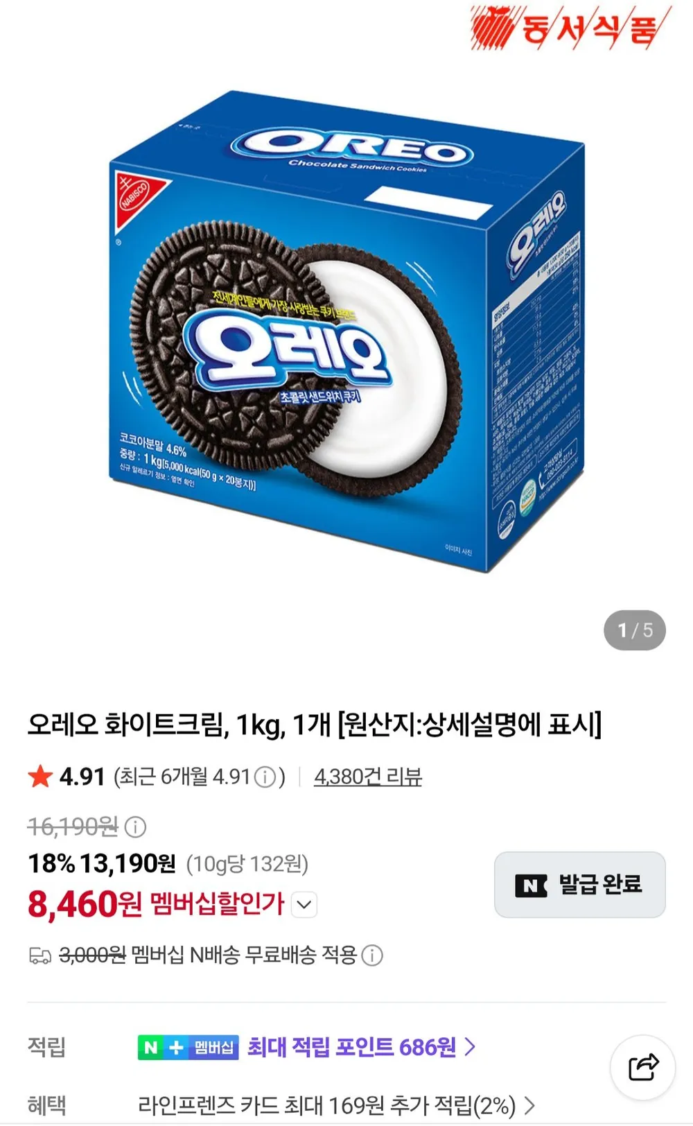 크림샌드분태200g, 1개, 200g