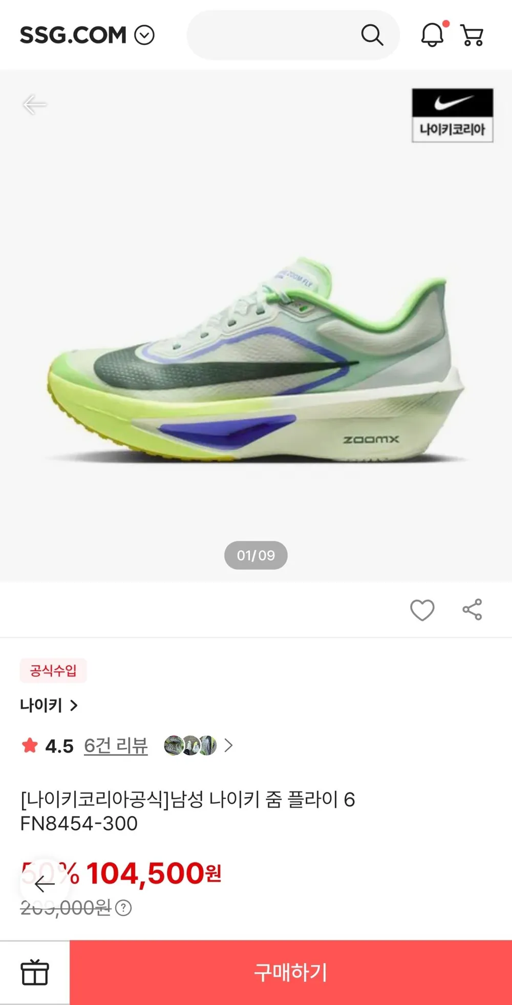 NIKE 나이키 남성 줌 플라이 6 FN8454-300 2938384