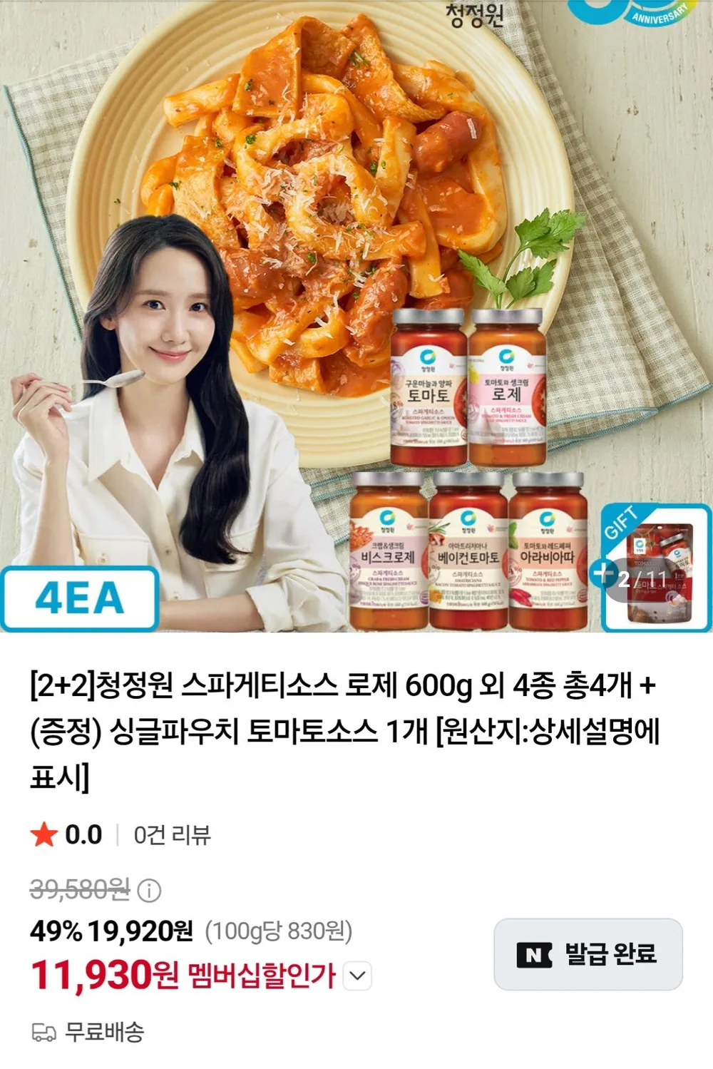 청정원 아라비아따 스파게티소스, 2kg, 1개