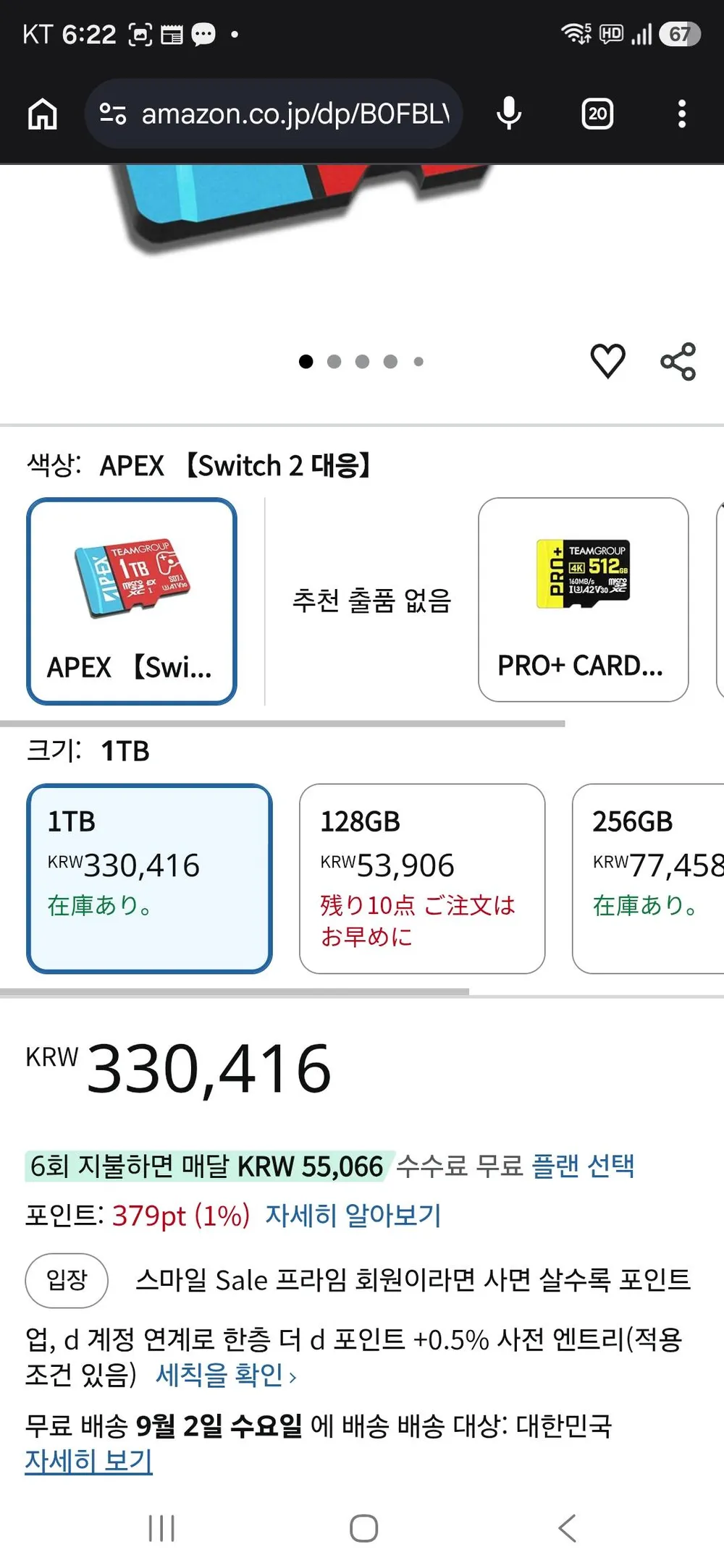 TEAMGROUP microSD Express 1TB [Nintendo Switch2 APEX UHS-I U3 A1 V30 800MBs 700MBs PC 카드