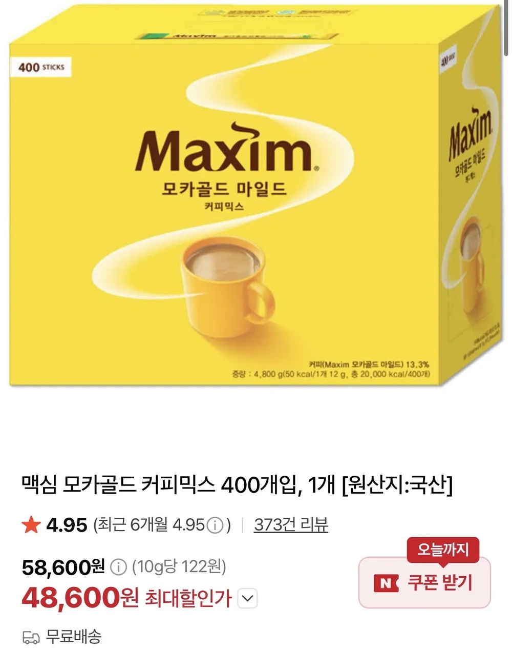 맥심 모카골드 마일드 커피믹스, 1개, 400개입, 12g